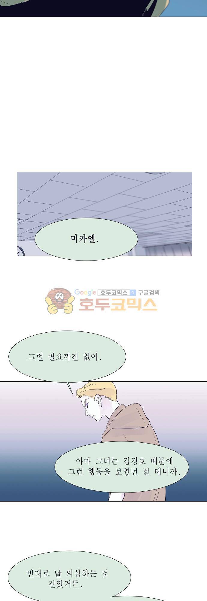 엘리제를 위하여 44화 3