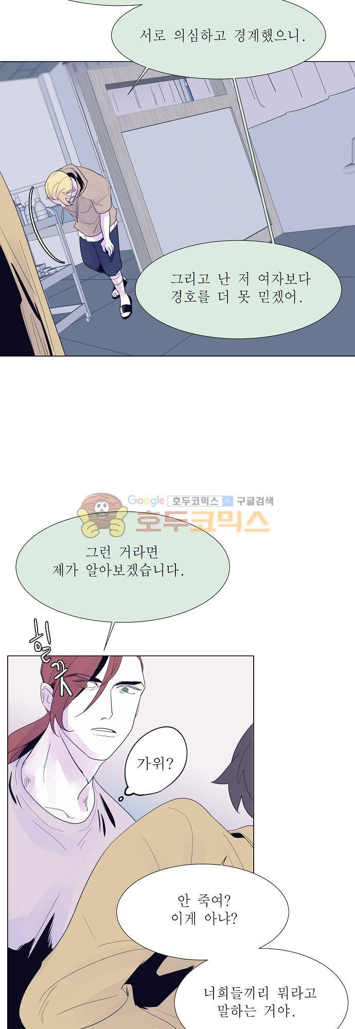 엘리제를 위하여 44화 4