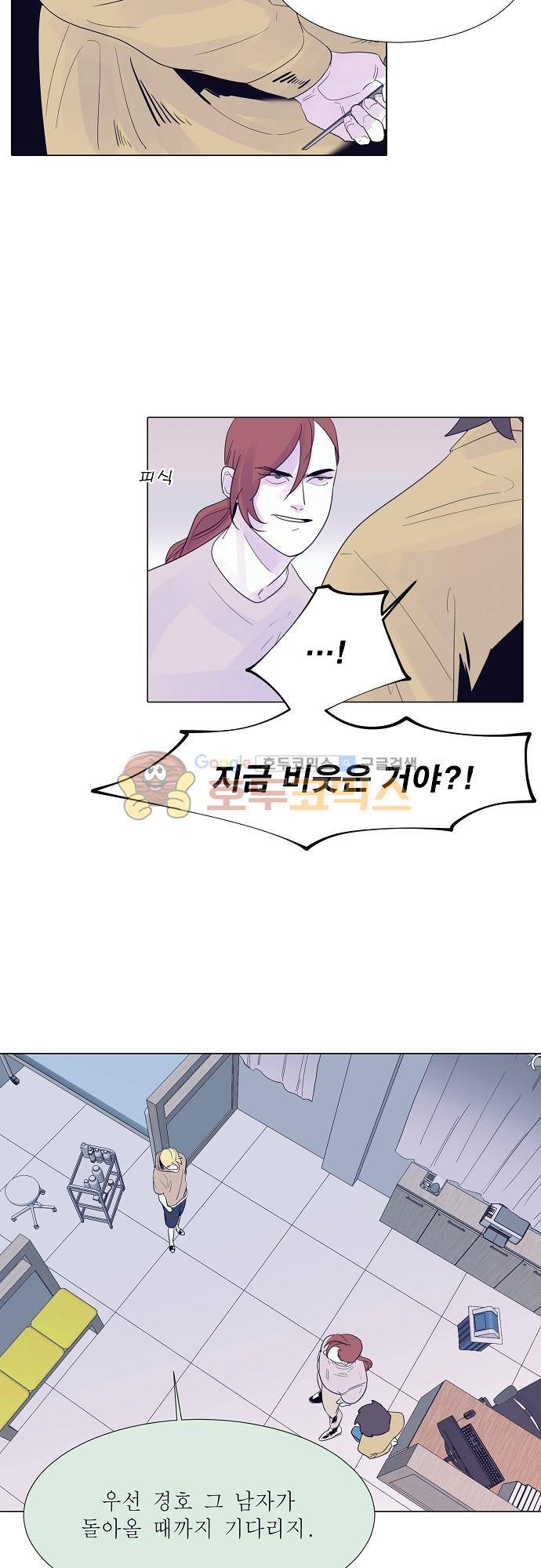 엘리제를 위하여 44화 5