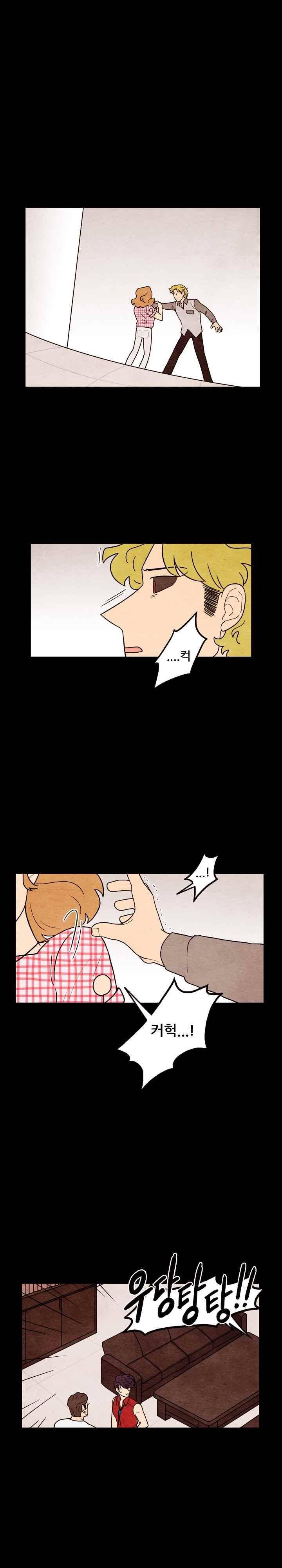 있을 수가 없어 시즌2 61화 1