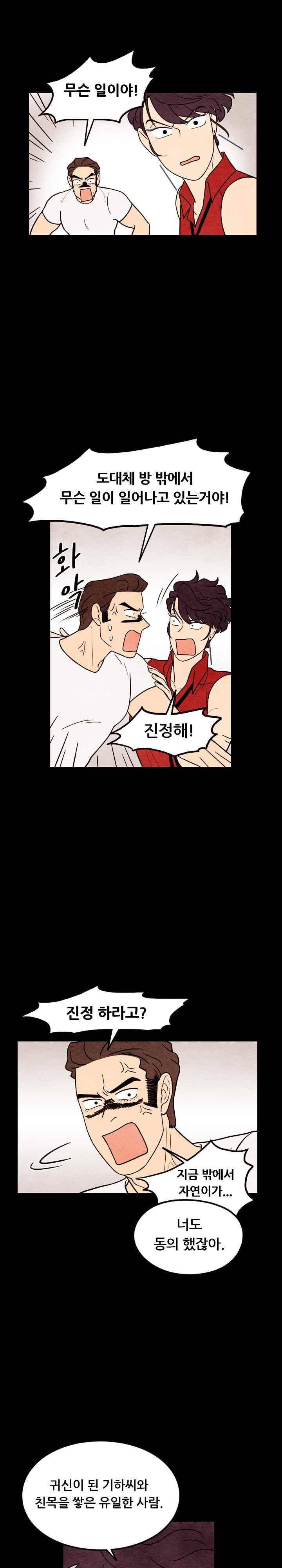 있을 수가 없어 시즌2 61화 2