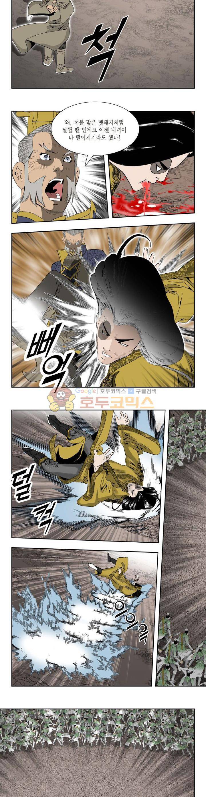 건곤일월 167화 2