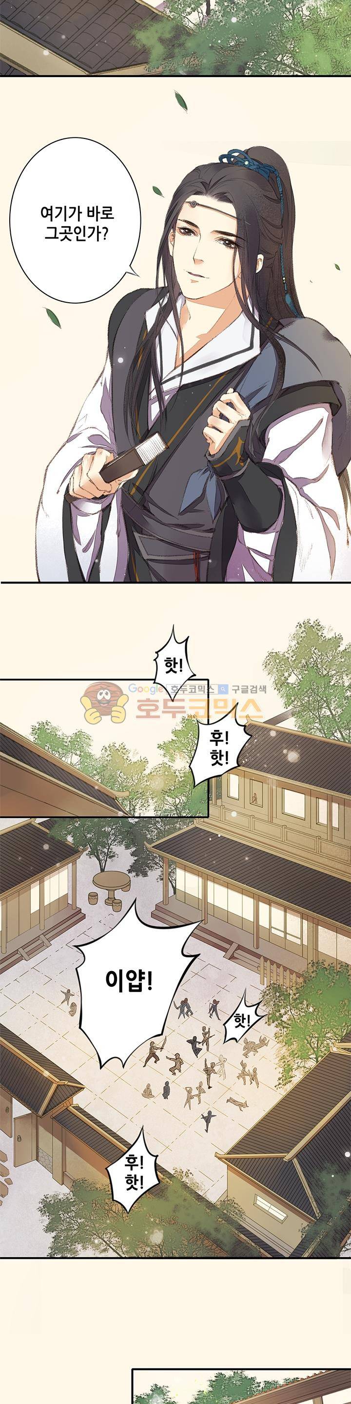 두 얼굴의 아씨 1화 2