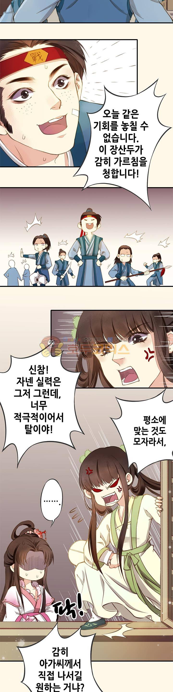 두 얼굴의 아씨 1화 5
