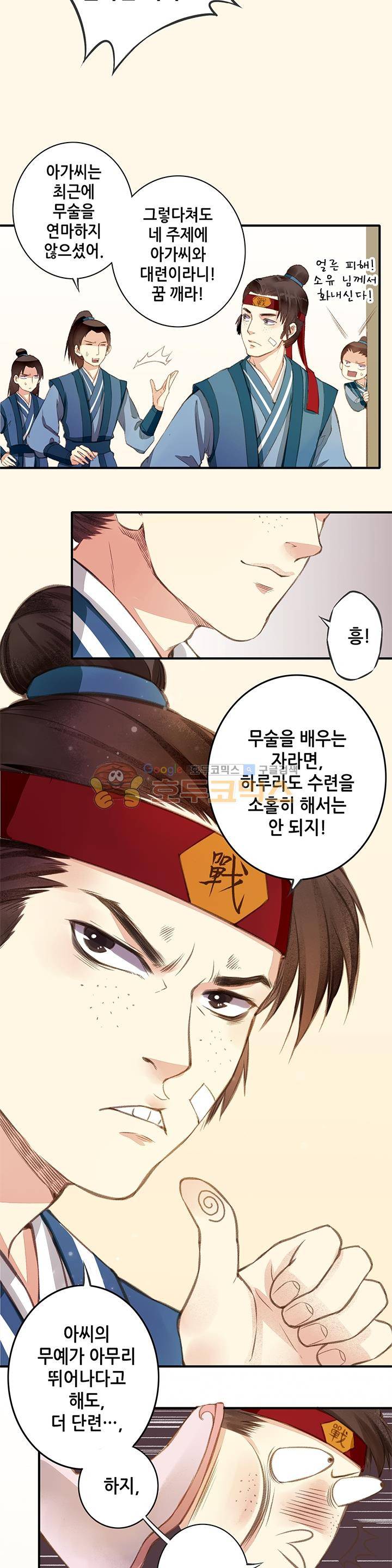 두 얼굴의 아씨 1화 6