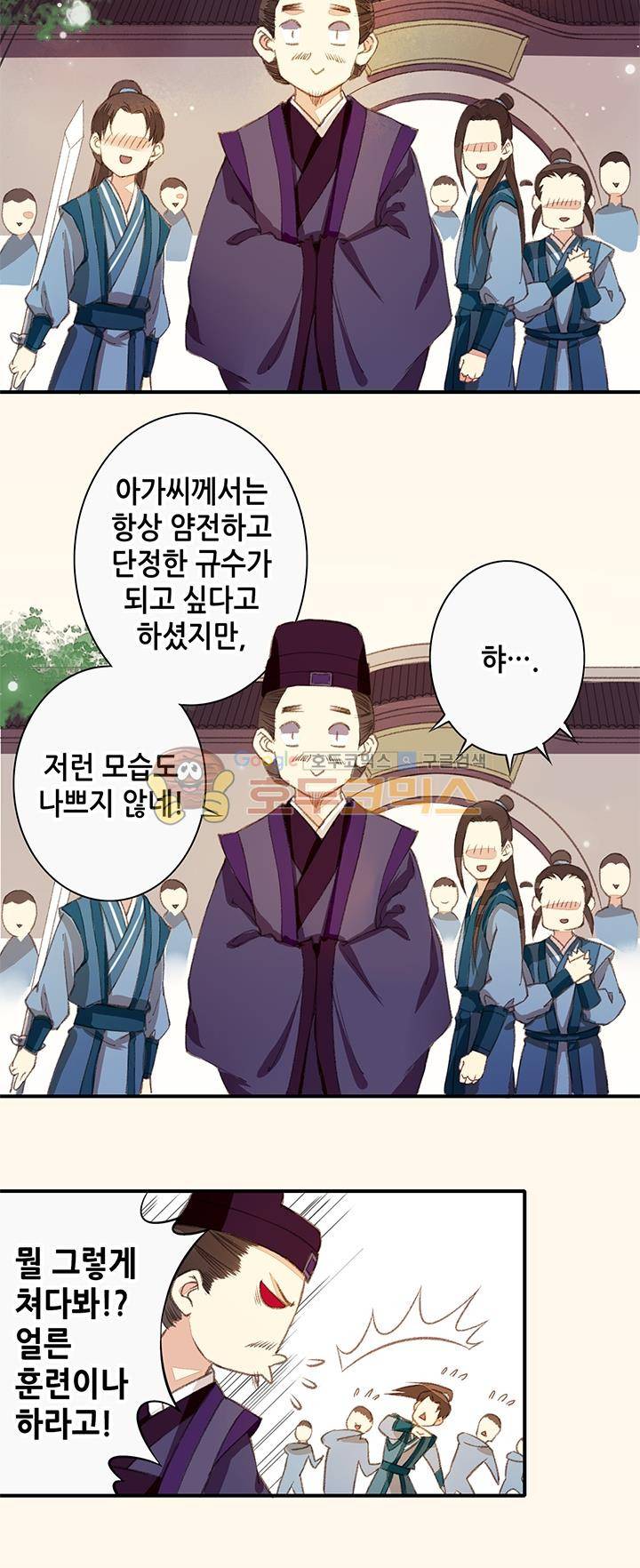 두 얼굴의 아씨 1화 13
