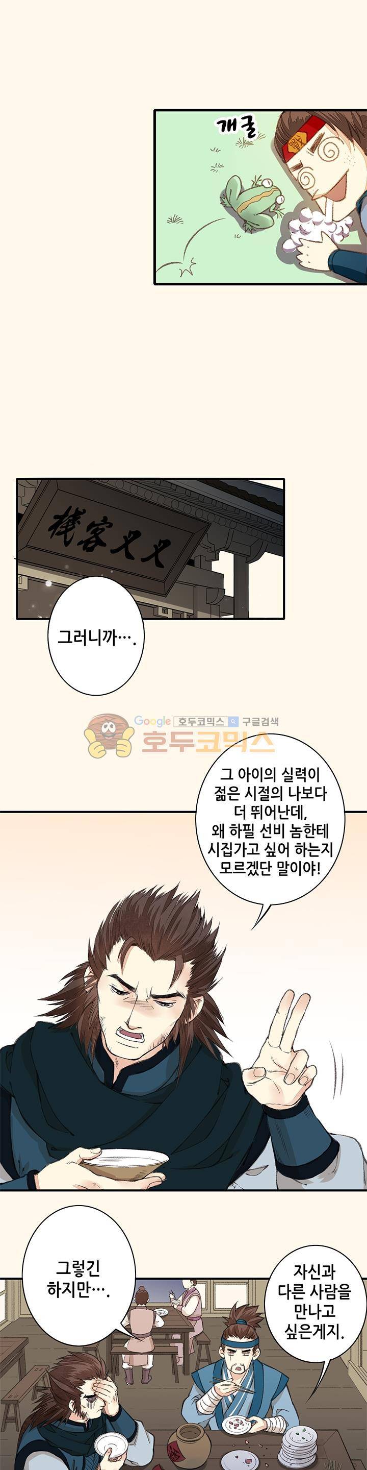 두 얼굴의 아씨 1화 14