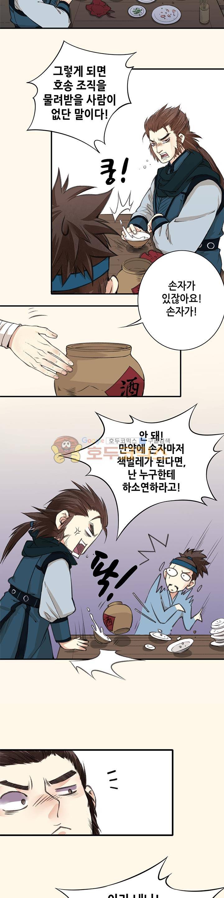 두 얼굴의 아씨 1화 15