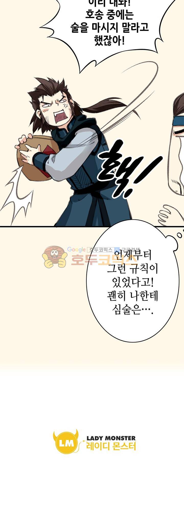 두 얼굴의 아씨 1화 16
