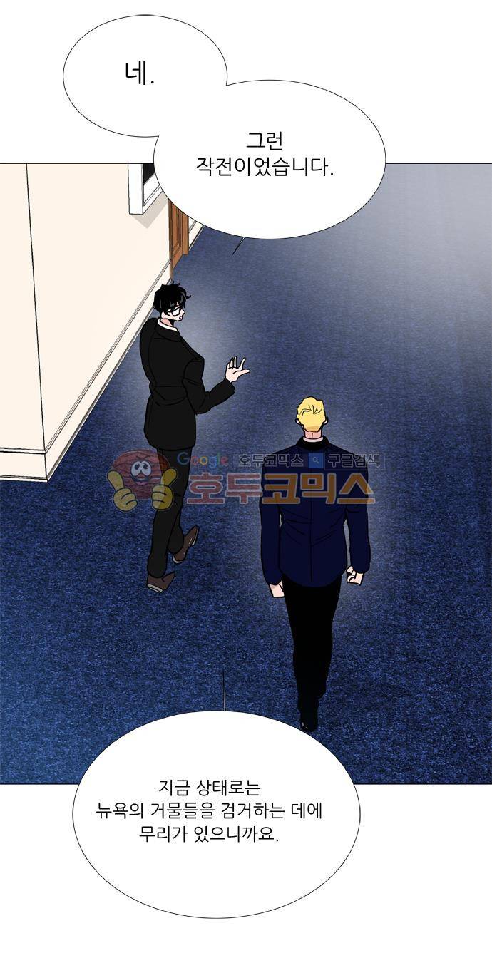 보스(BOSS) chapter 05 - 마피아 크루즈 (29) 3
