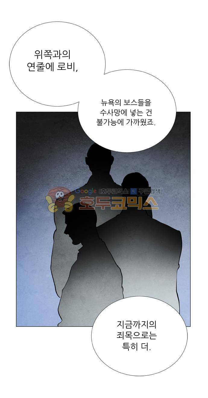 보스(BOSS) chapter 05 - 마피아 크루즈 (29) 4
