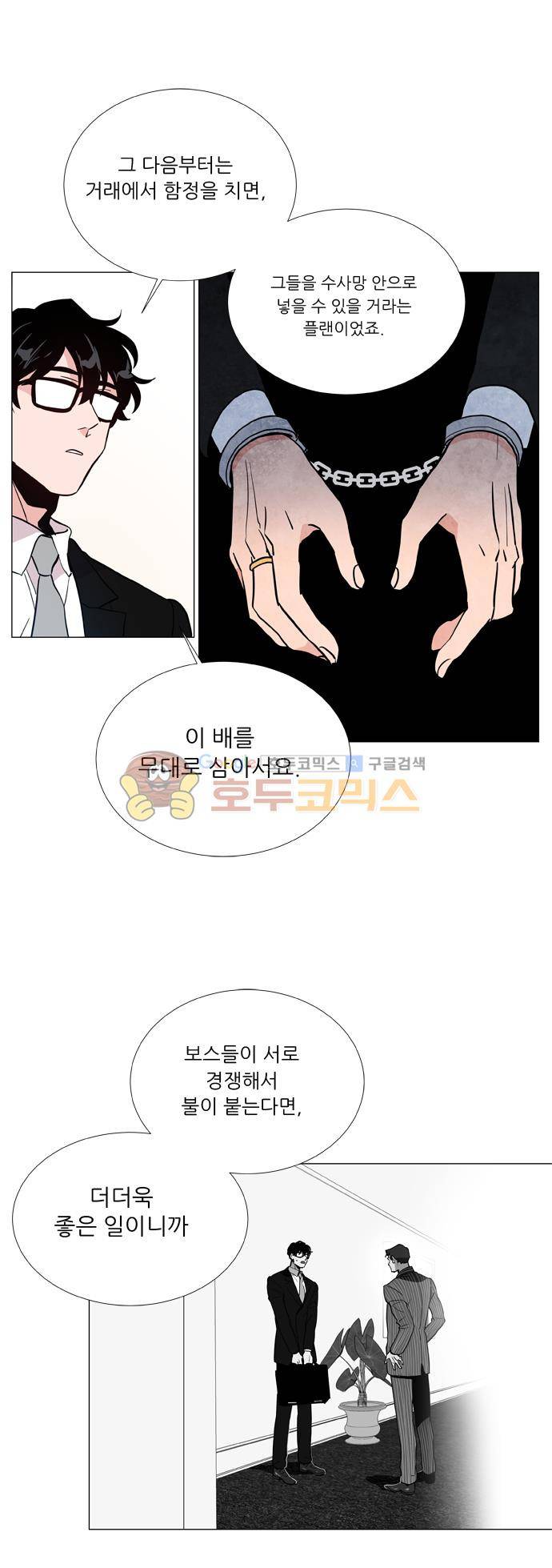 보스(BOSS) chapter 05 - 마피아 크루즈 (29) 6