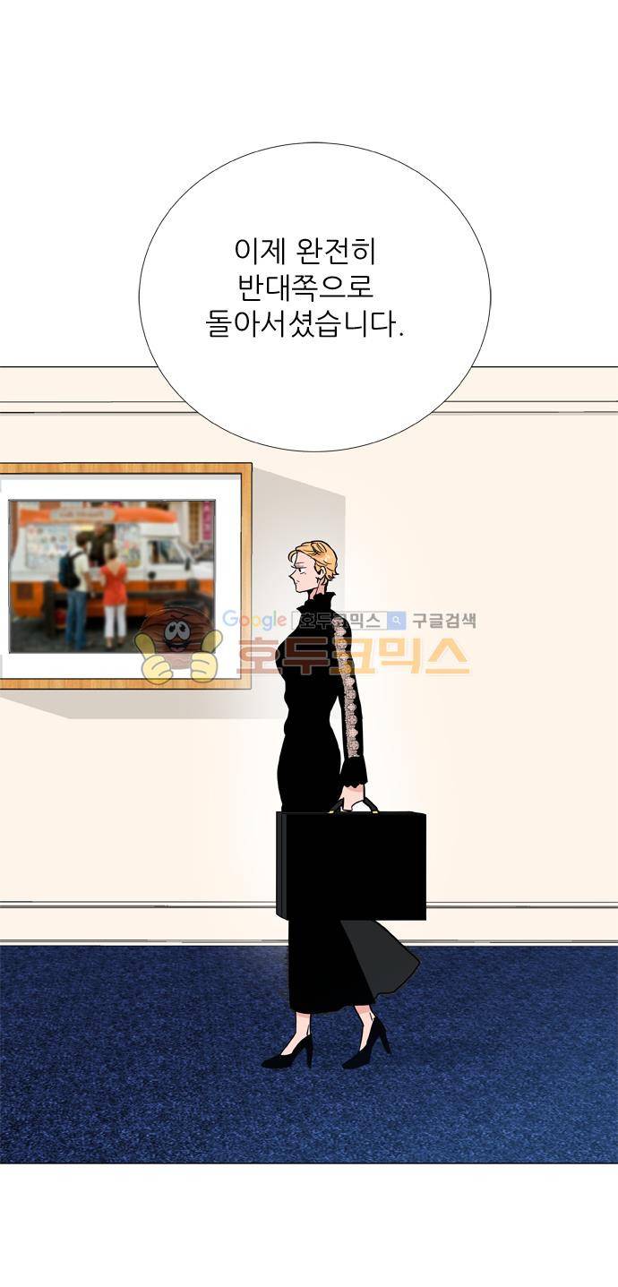 보스(BOSS) chapter 05 - 마피아 크루즈 (29) 10