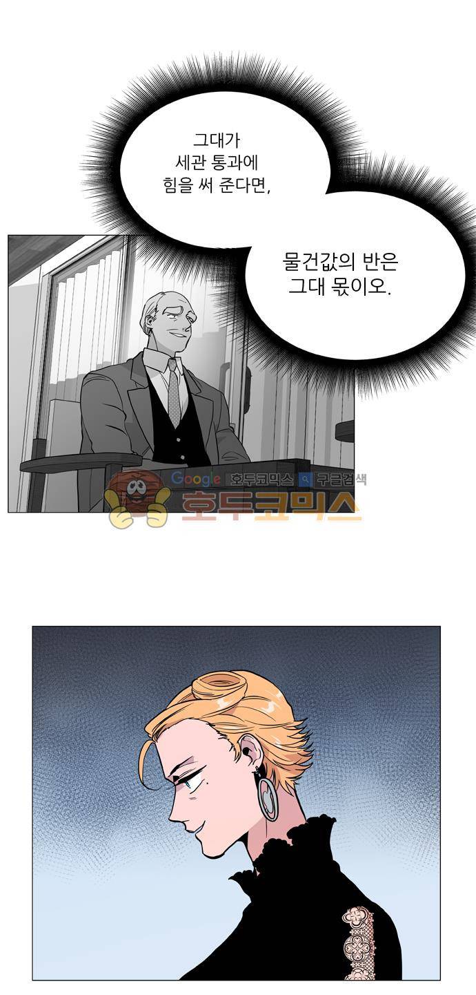 보스(BOSS) chapter 05 - 마피아 크루즈 (29) 11