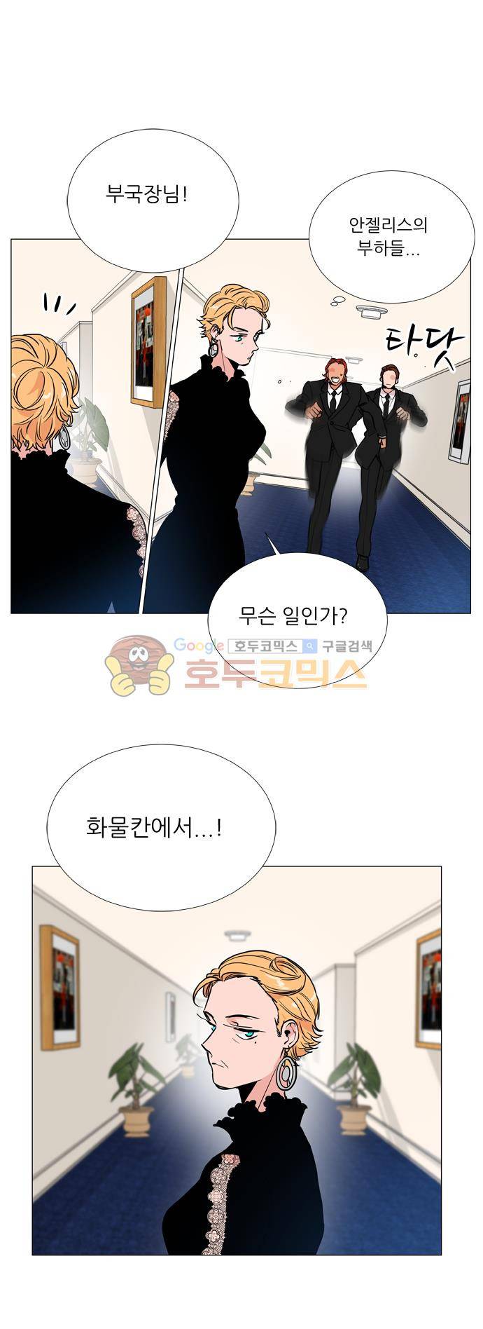 보스(BOSS) chapter 05 - 마피아 크루즈 (29) 12