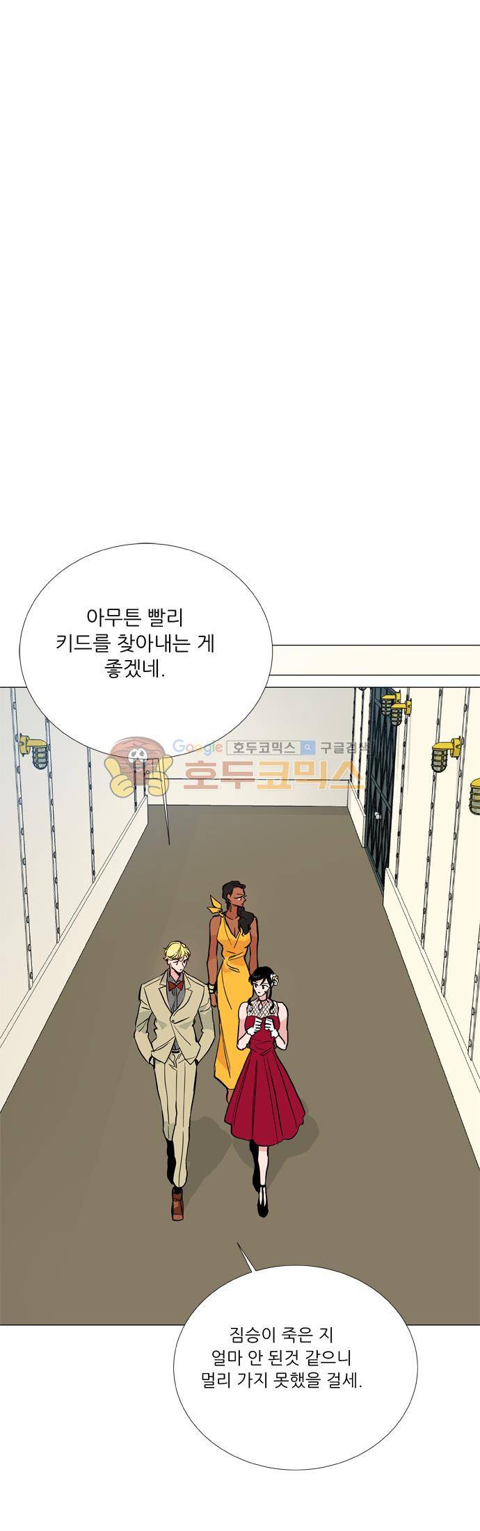 보스(BOSS) chapter 05 - 마피아 크루즈 (29) 13