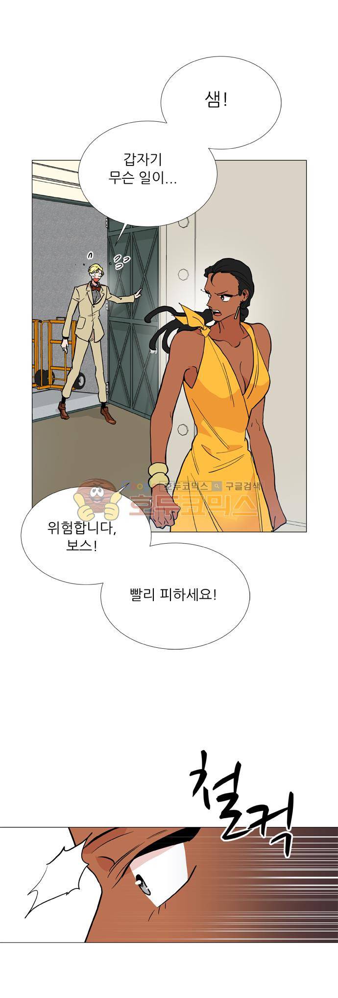 보스(BOSS) chapter 05 - 마피아 크루즈 (29) 26