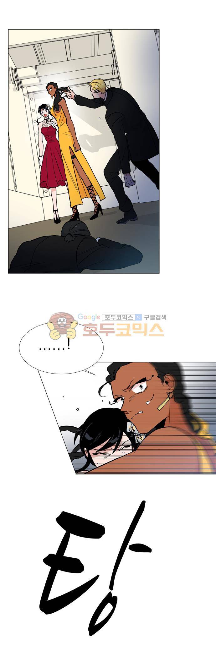 보스(BOSS) chapter 05 - 마피아 크루즈 (29) 27
