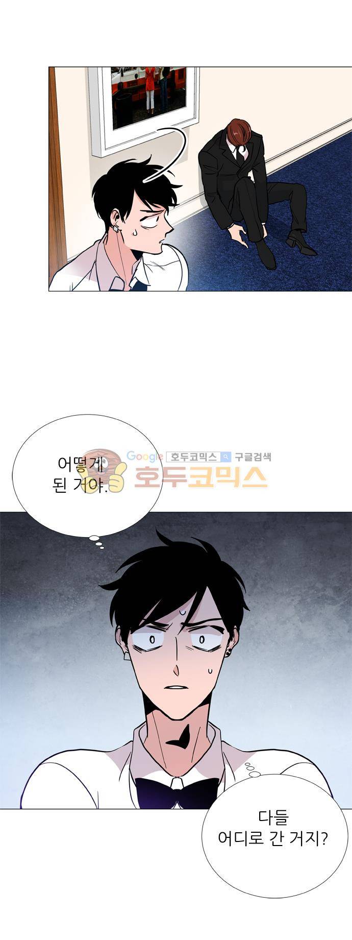 보스(BOSS) chapter 05 - 마피아 크루즈 (29) 29