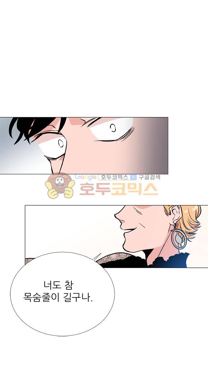 보스(BOSS) chapter 05 - 마피아 크루즈 (29) 31