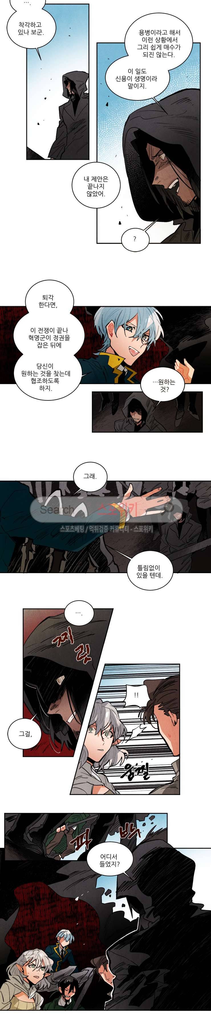 에르나크 136화 2