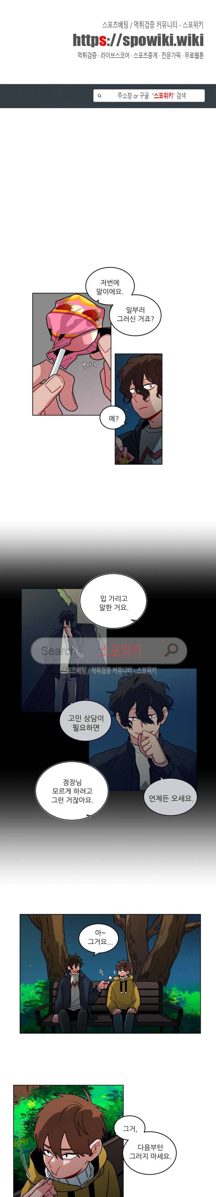 수화 2부 25화 1