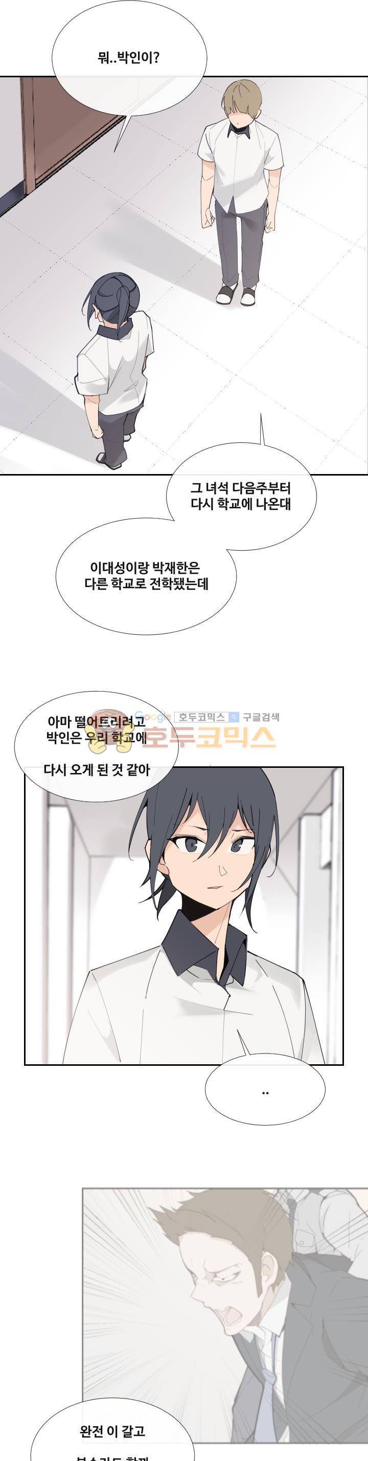 마검왕 150화 2