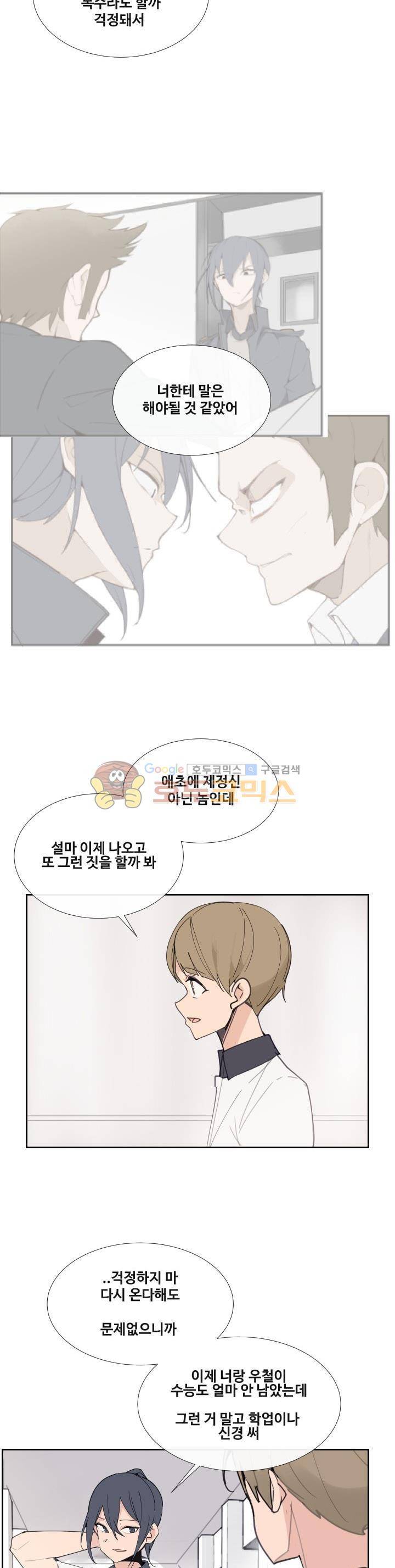 마검왕 150화 3