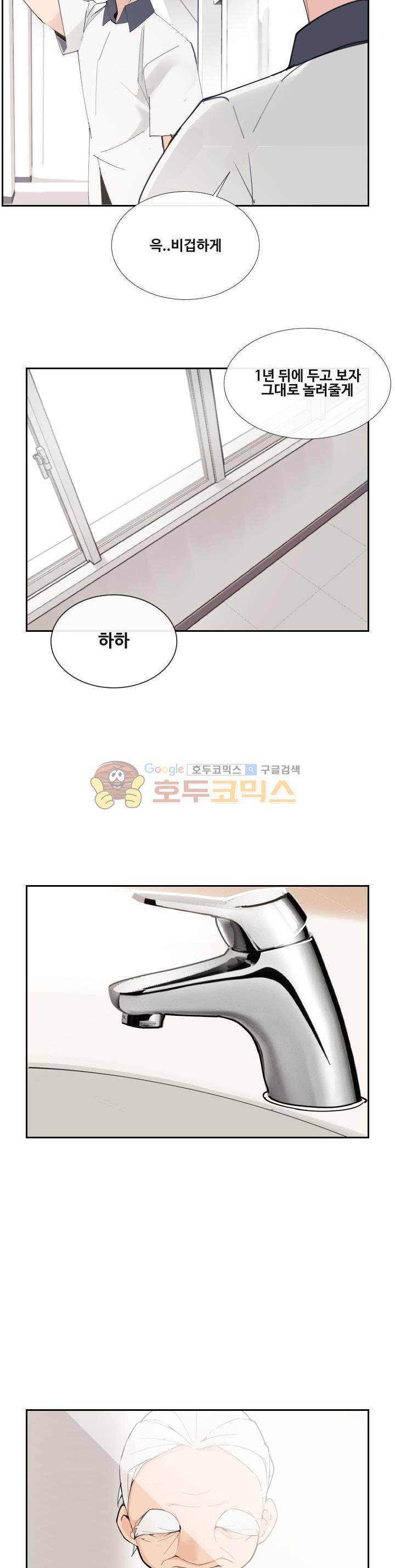 마검왕 150화 4