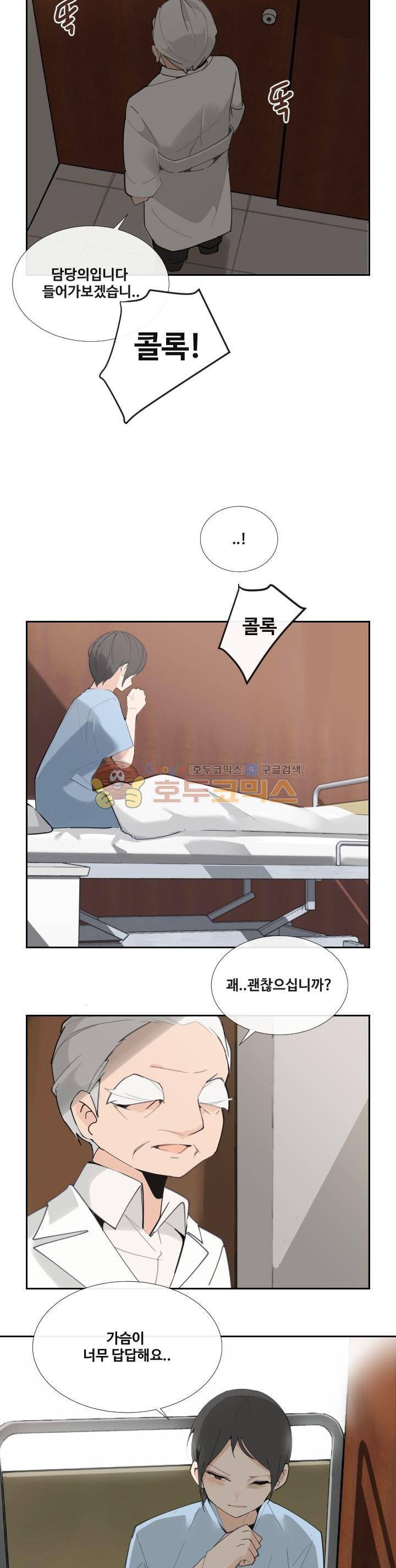 마검왕 150화 6