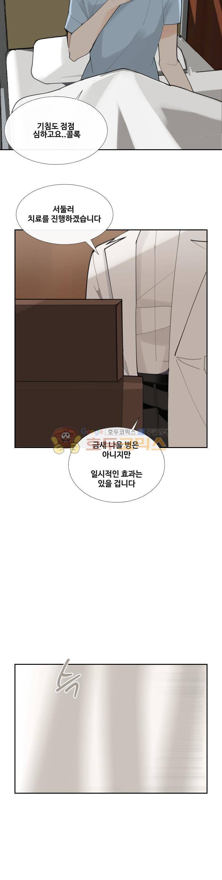 마검왕 150화 7