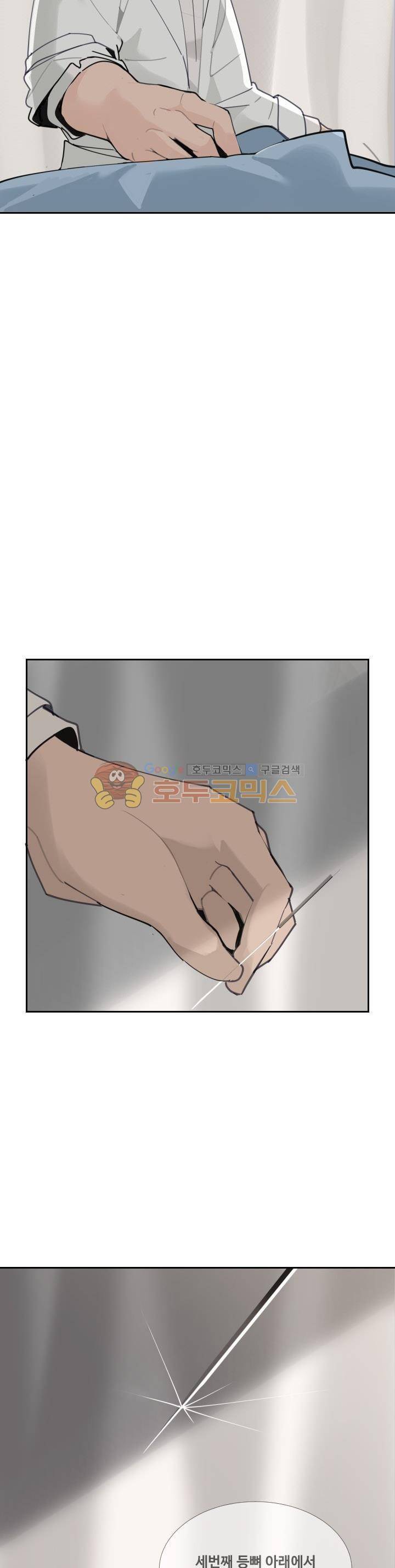 마검왕 150화 9