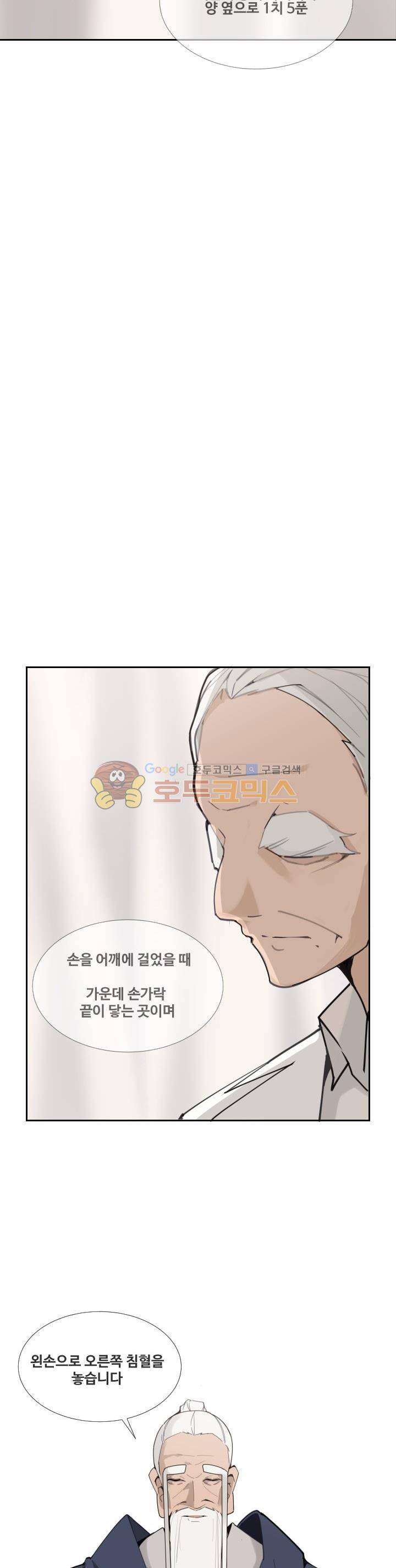 마검왕 150화 10