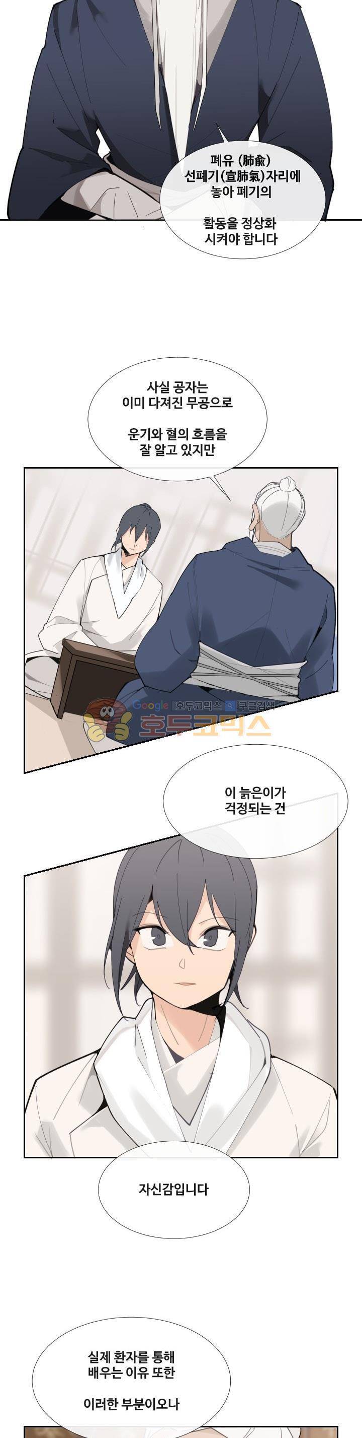 마검왕 150화 11