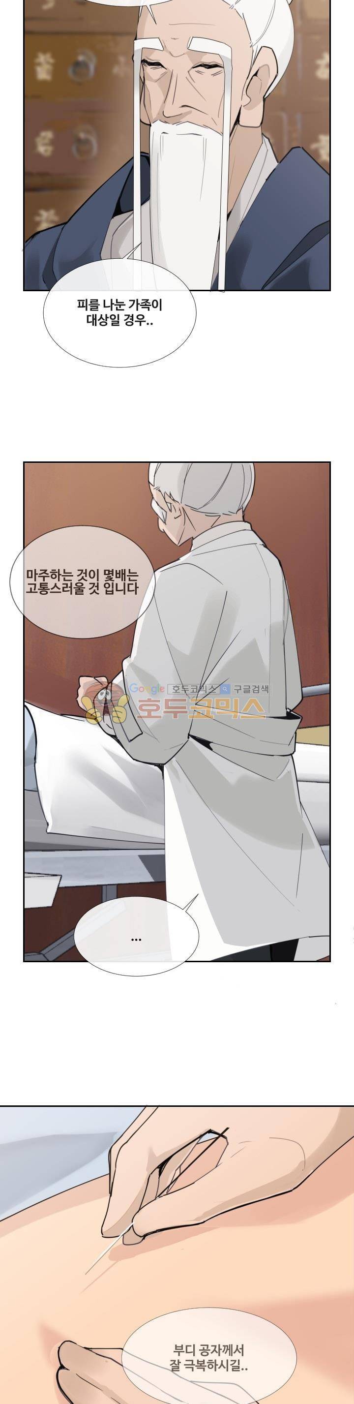 마검왕 150화 12
