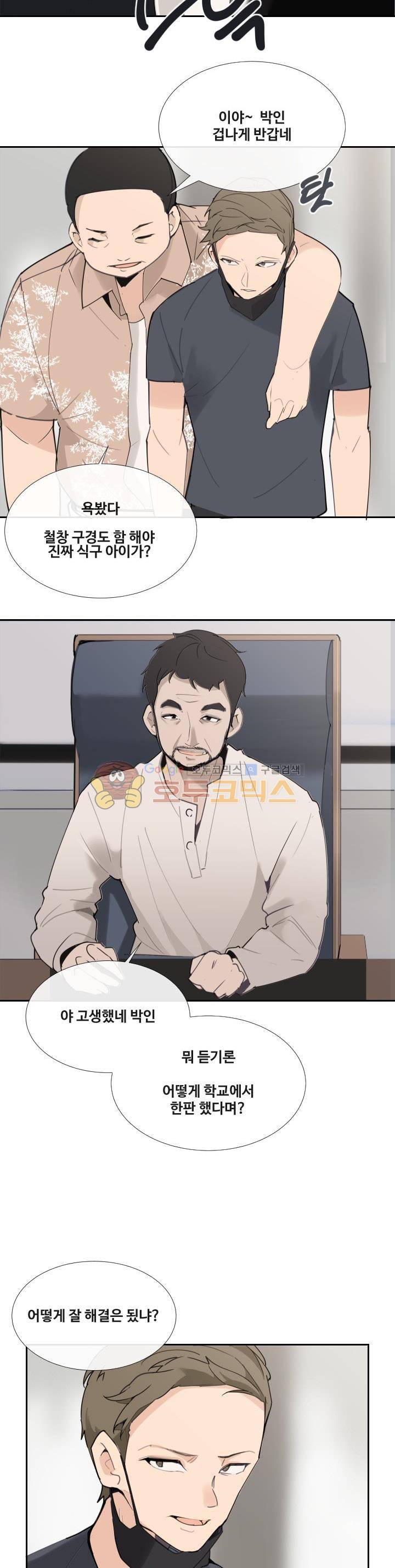 마검왕 150화 16