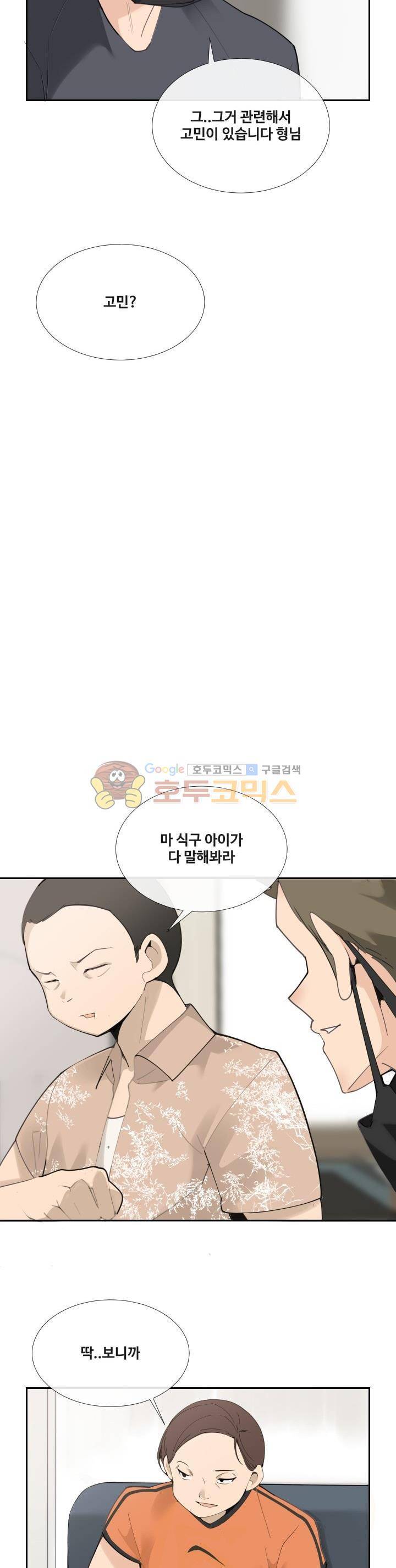 마검왕 150화 17