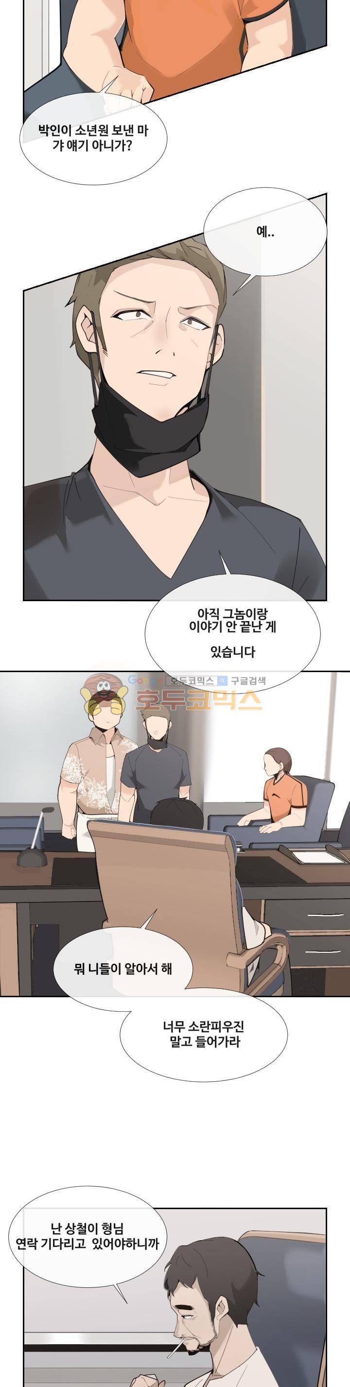 마검왕 150화 18