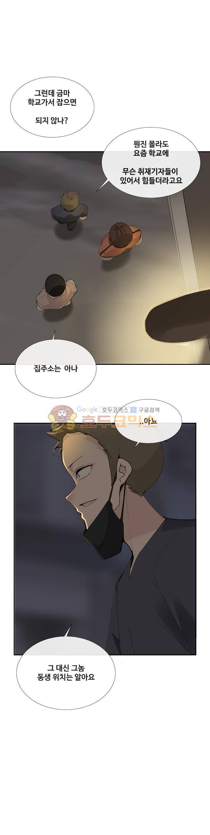 마검왕 150화 20