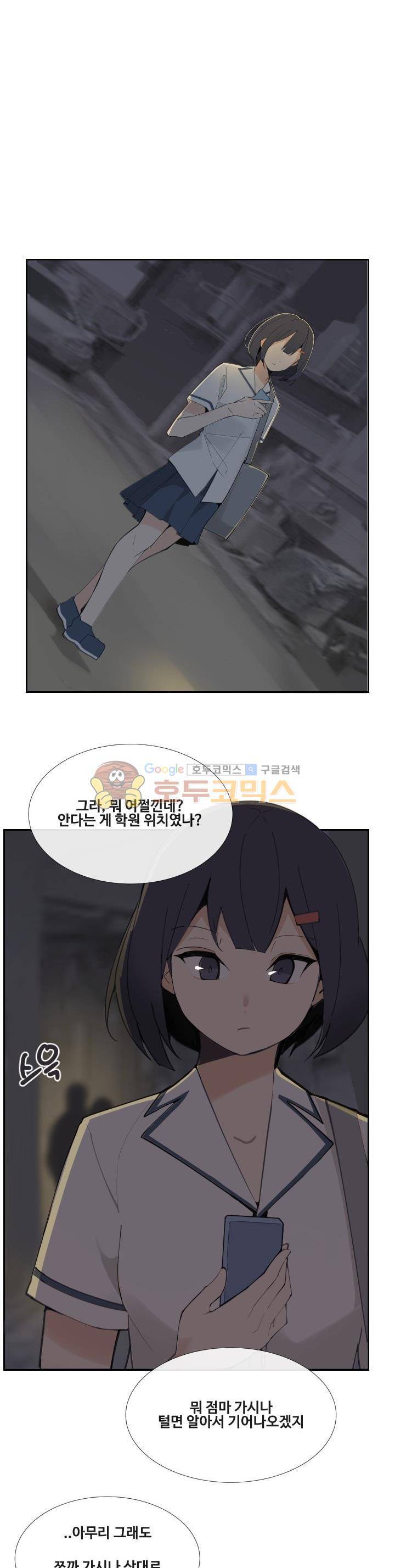 마검왕 150화 21