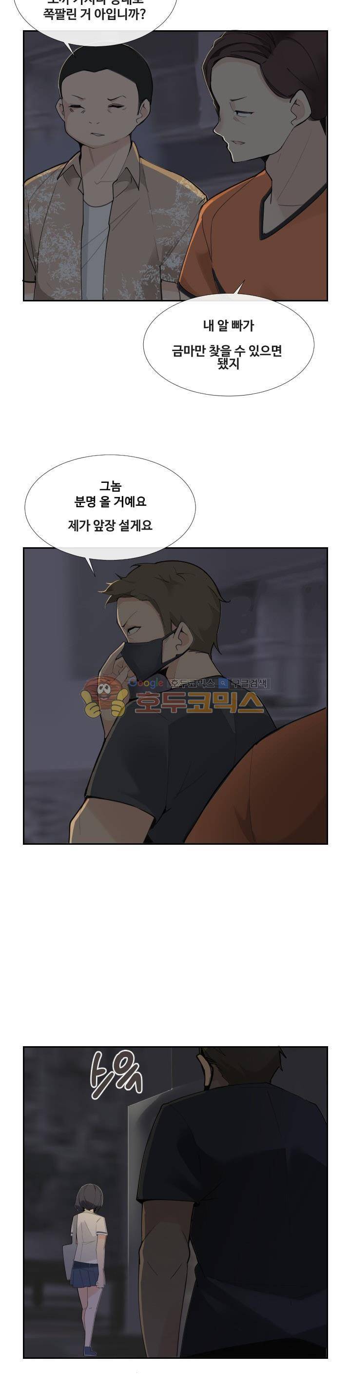 마검왕 150화 22