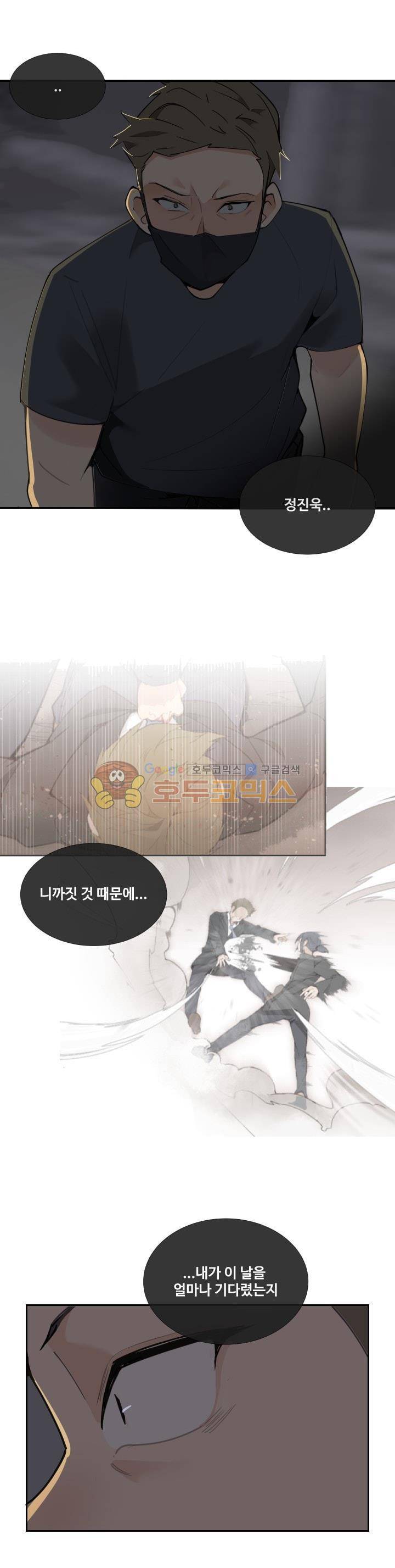 마검왕 150화 23