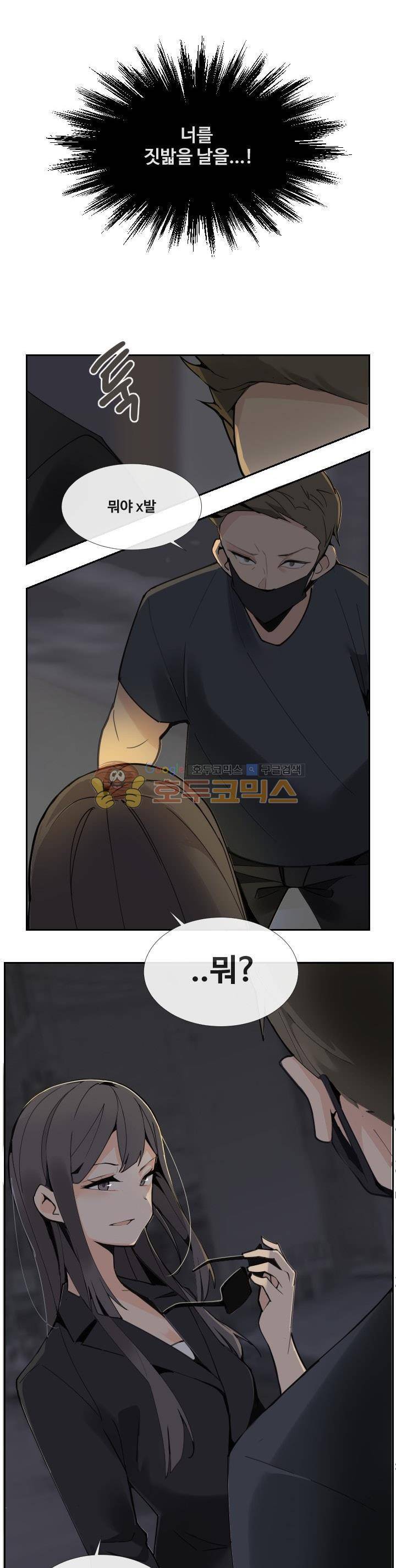 마검왕 150화 24