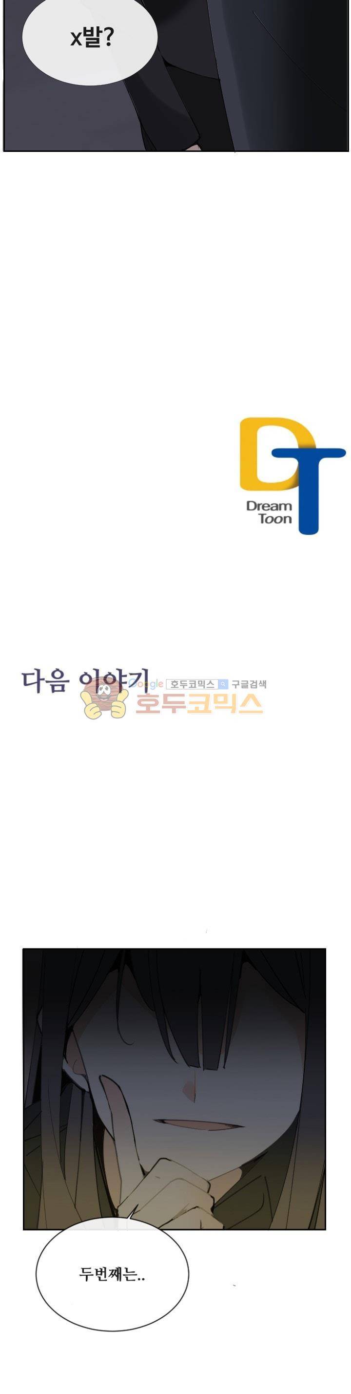 마검왕 150화 25