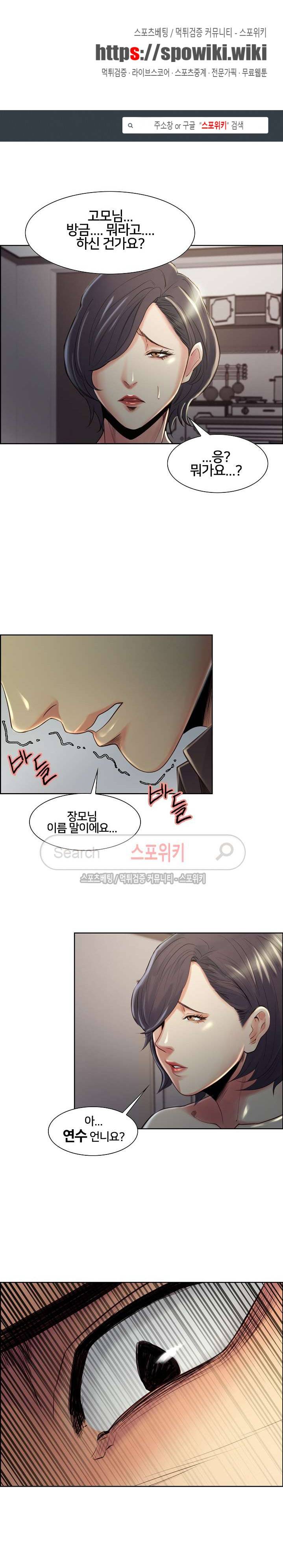 발기찬 처가생활 38화 1
