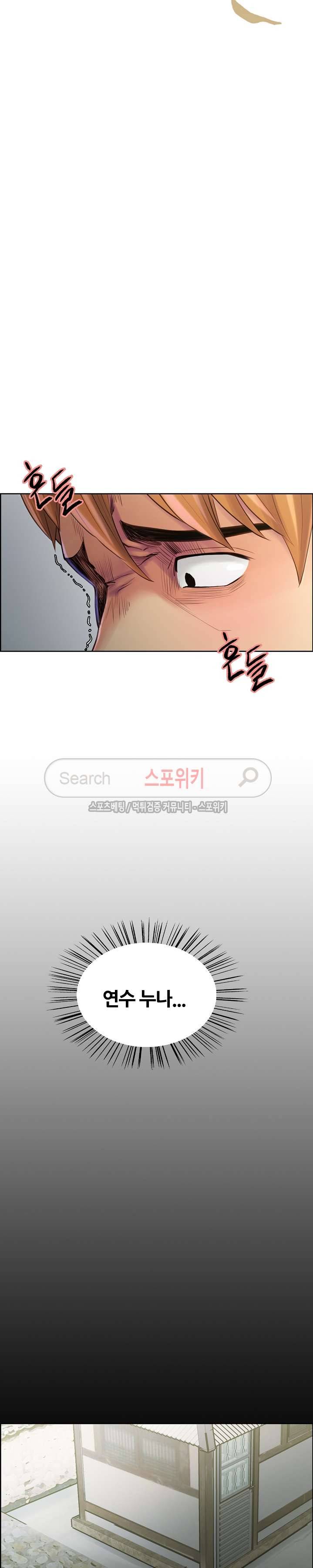 발기찬 처가생활 38화 4