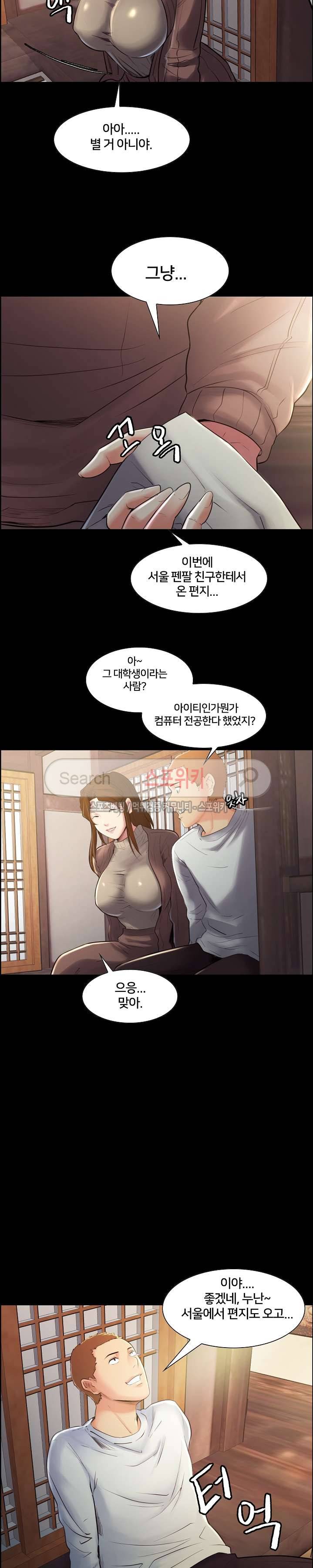발기찬 처가생활 38화 6
