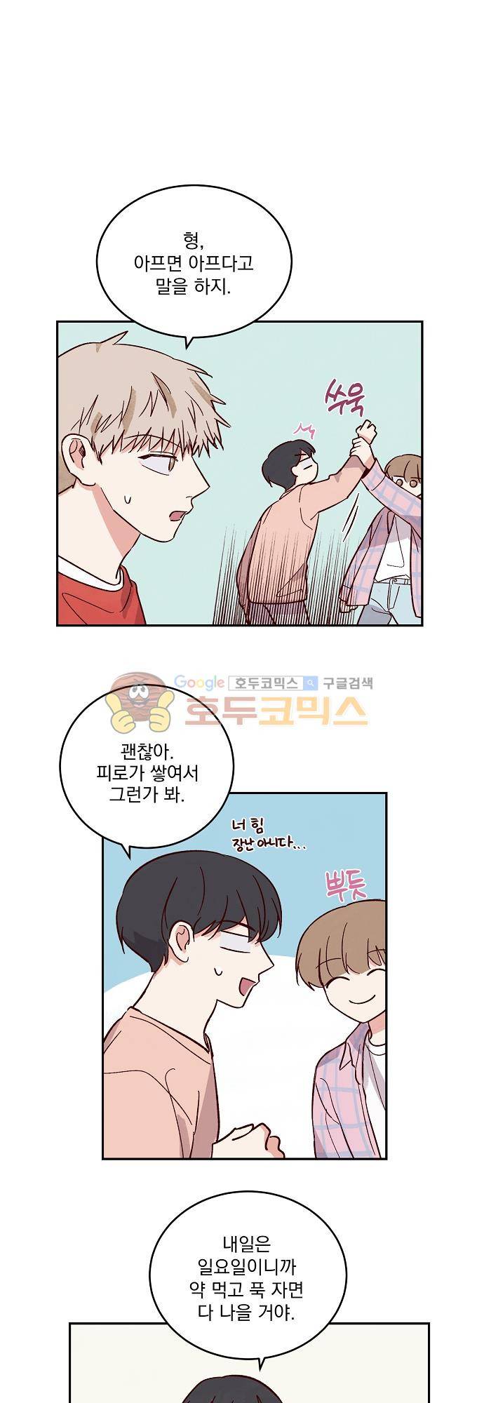 수수,한 77화 1