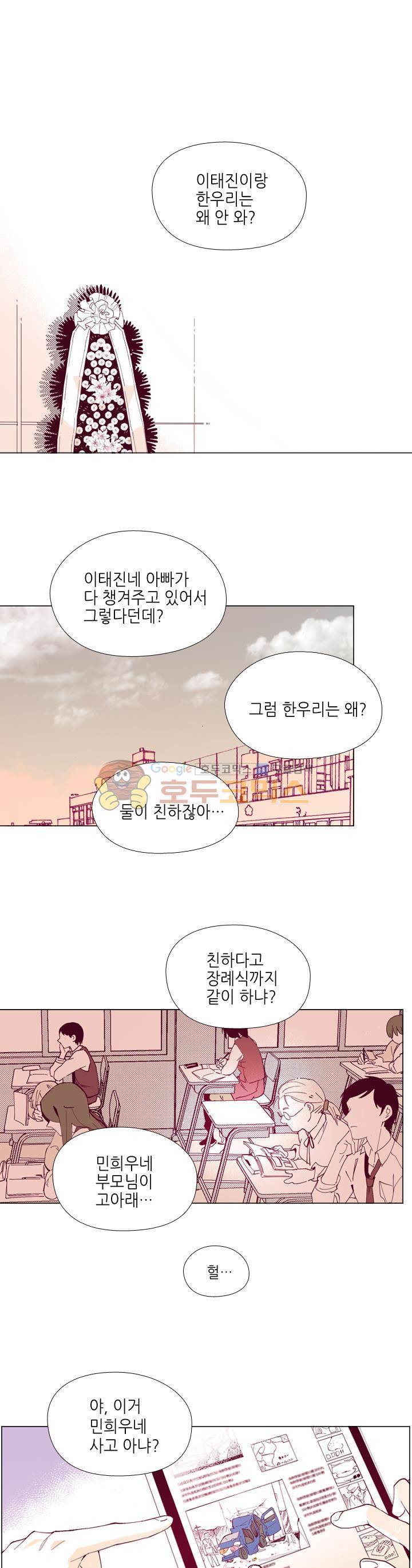 나비의 지문 9화 1