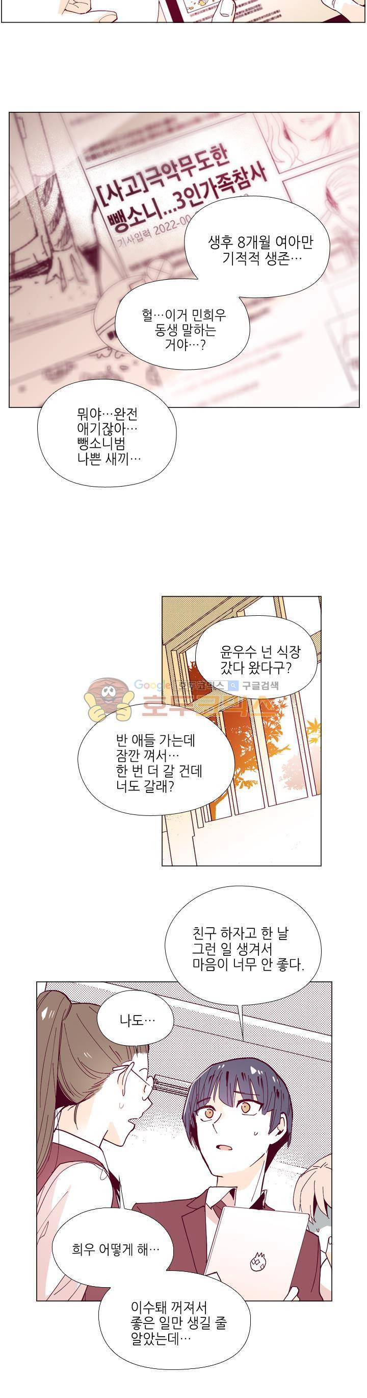 나비의 지문 9화 2